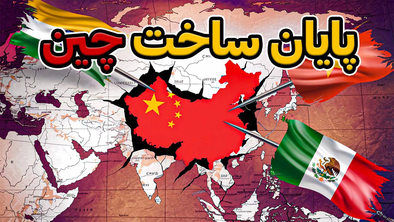 سه کشوری که در آینده جایگزین چین به عنوان کارخانه دنیا خواهند شد !