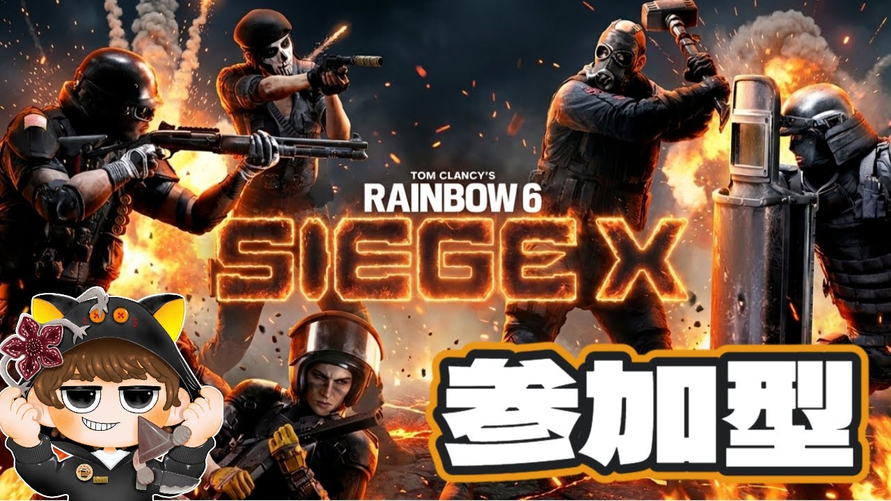 【R6S】参加型　エイムの調子は！？