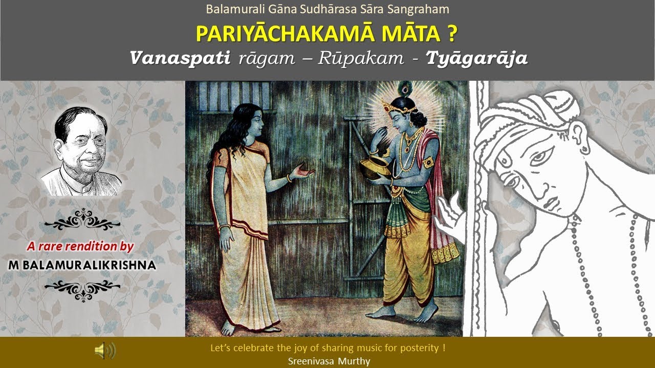 Pariyachakama mata  - Vanaspati - Tyagaraja -  A rare rendition by Dr. M Balamuralikrishna