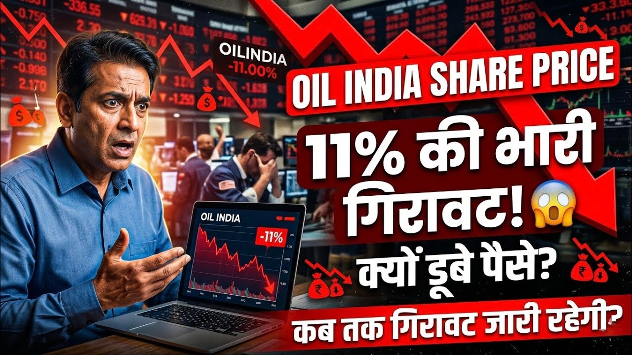 Oil India में 11% की भारी गिरावट! 😱 क्यों डूबे पैसे?