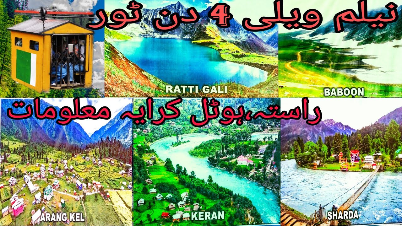 Neelum Valley complete Tour Guide |#azadkashmir #neelumvalley #arangkel #viral #kashmir #travel