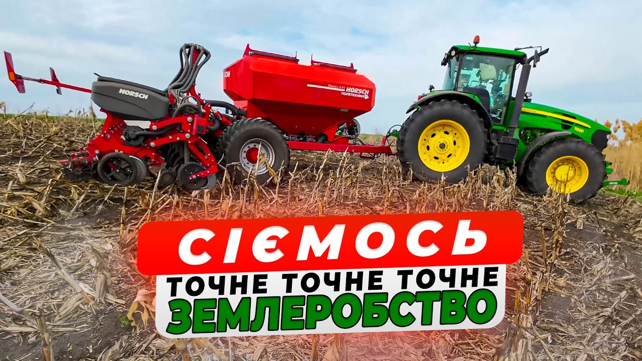 Оце NO-till💪 МЕТРОВА палка. Сівалка йде по всьому. Другий день посіву.