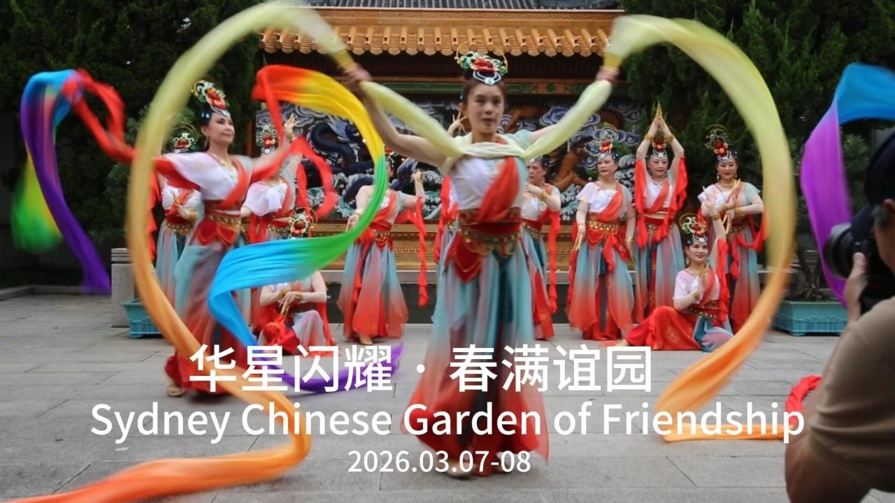 20260308华星闪耀 · 春满谊园