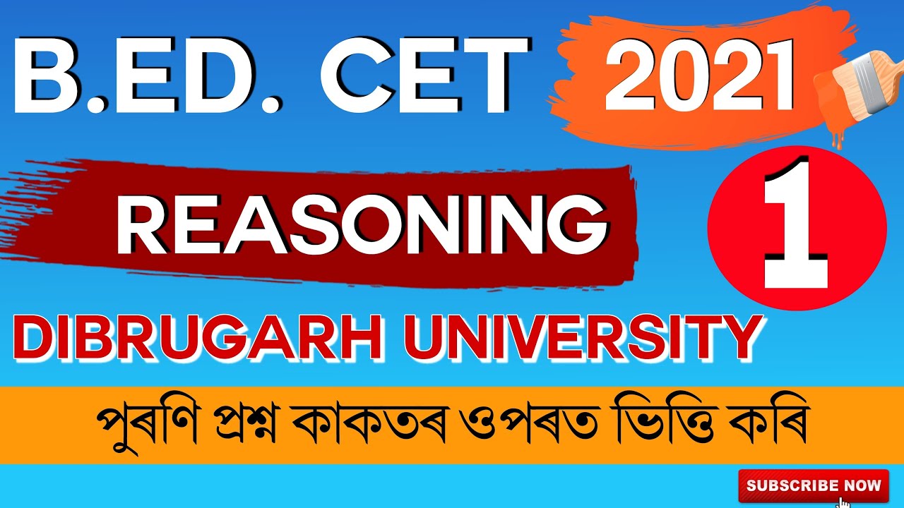B.ED. Common Entrance Test ( CET ) 2021, Dibrugarh University. Reasoning Part - 1