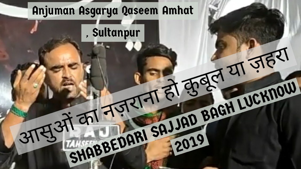 SHABBEDARI SAJJAD BAGH LKO ASHGARIA QADEEM AMHAT SULTANPUR ASUNO KO NAZRANA HO QUBOOL YA ZEHRA