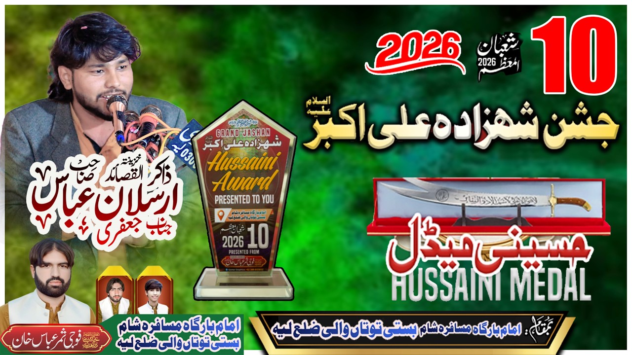 Zakir Arslan Abbas Jaffery Sahab | Jasahn 10 Sahaban 2026 Basti Totan Wali Layyah | Win Gulod Madal