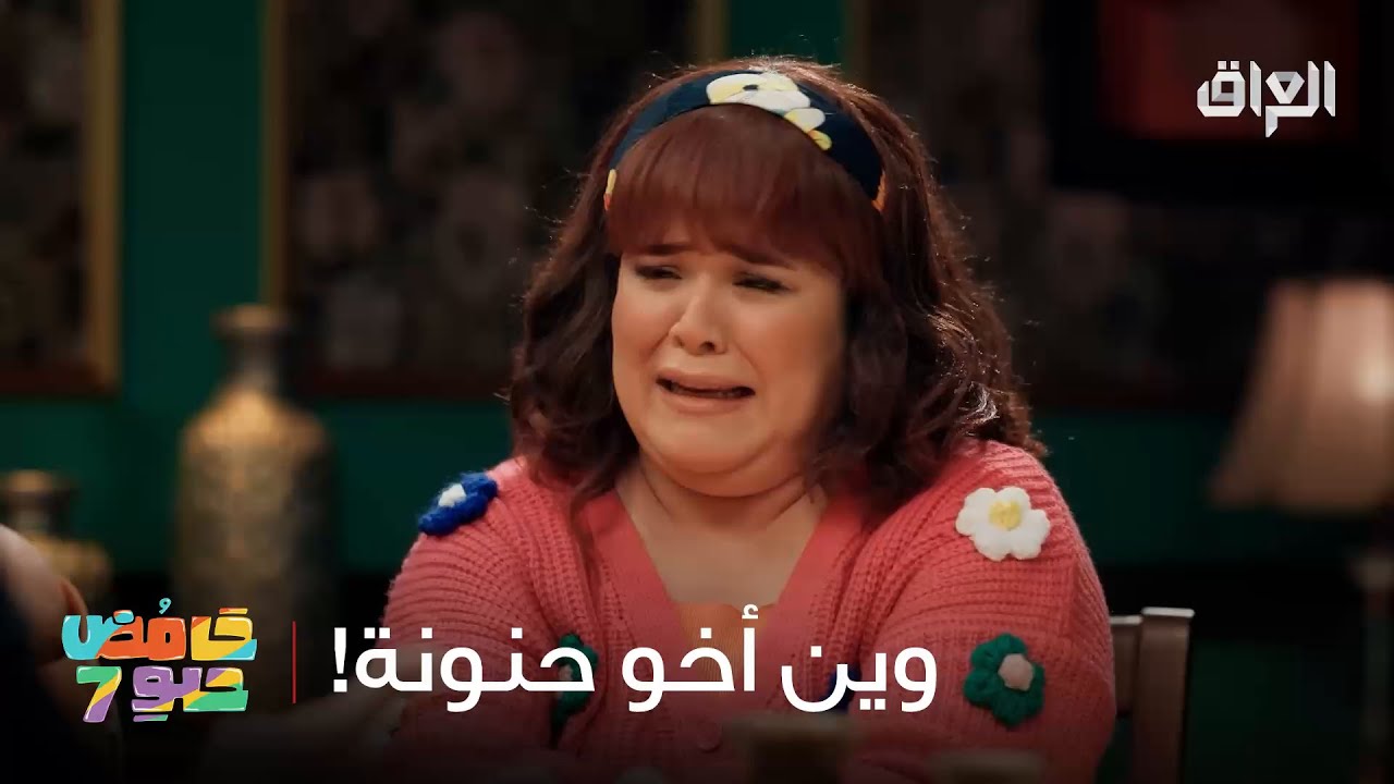 أخو حنونة ضايع يا ناس