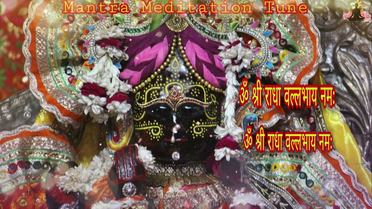 ॐ श्री राधा वल्लभाय नमः। Om Shree Radha Vallabhaya Namah| Krishna Mantra|  Mantra Meditation Tune||