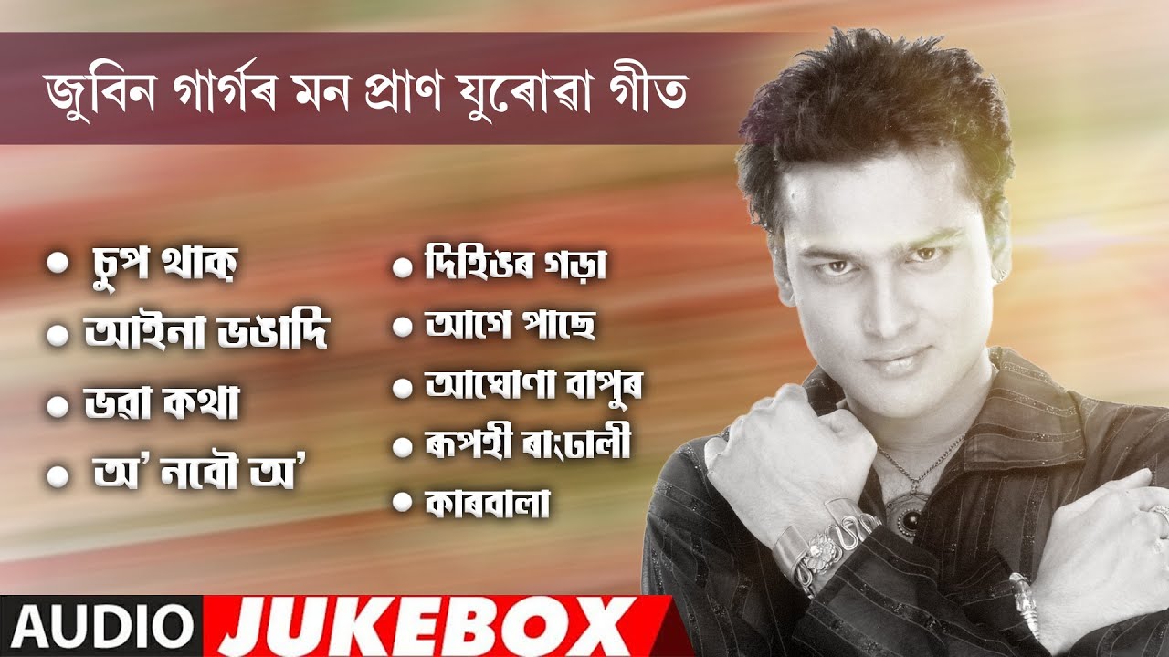 Zubeen Garg's Heart Touching Song | Assamese Modern Jukebox | NK Production | Series 15