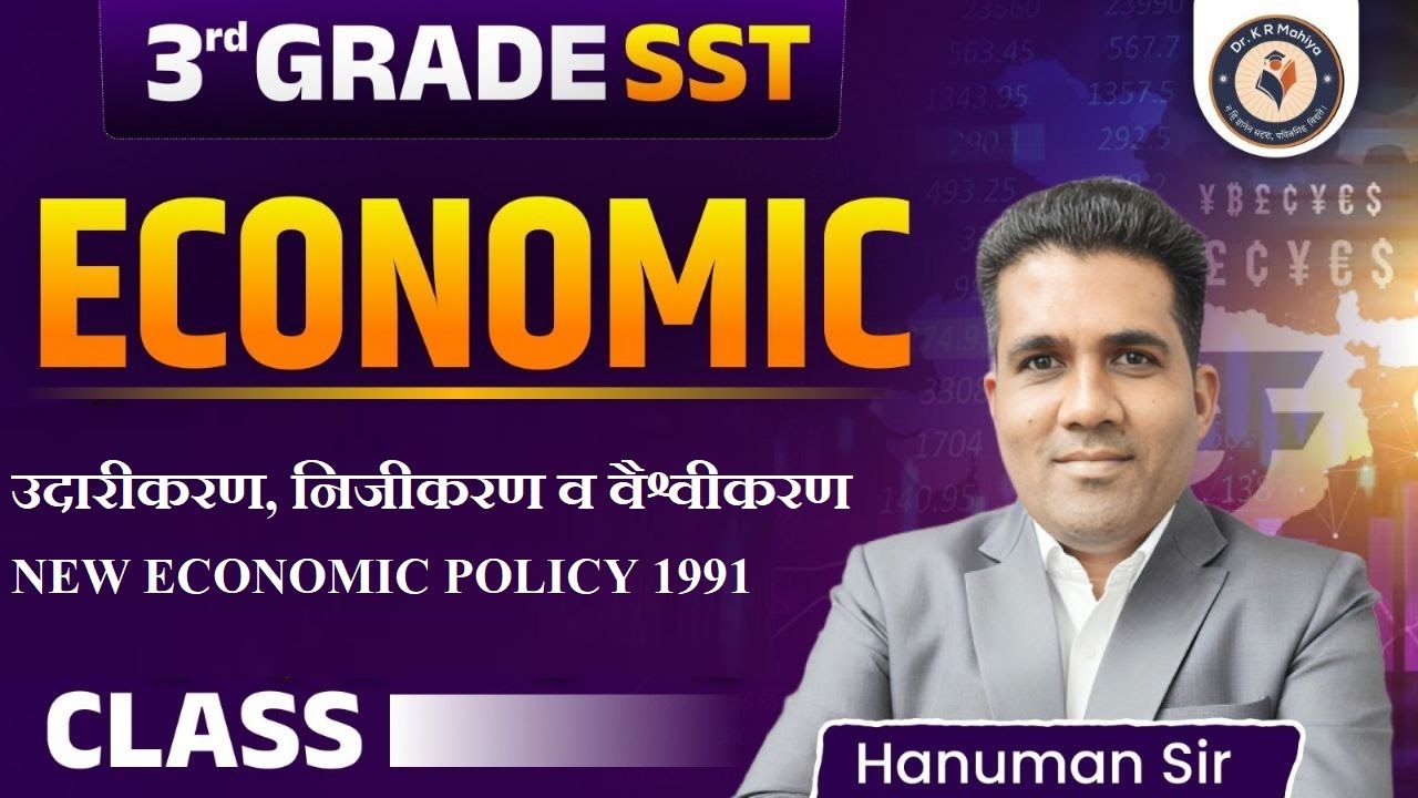 REET Mains 2025 -26 | 3rd Grade Teacher Economic Revision Class | Hanuman Sir