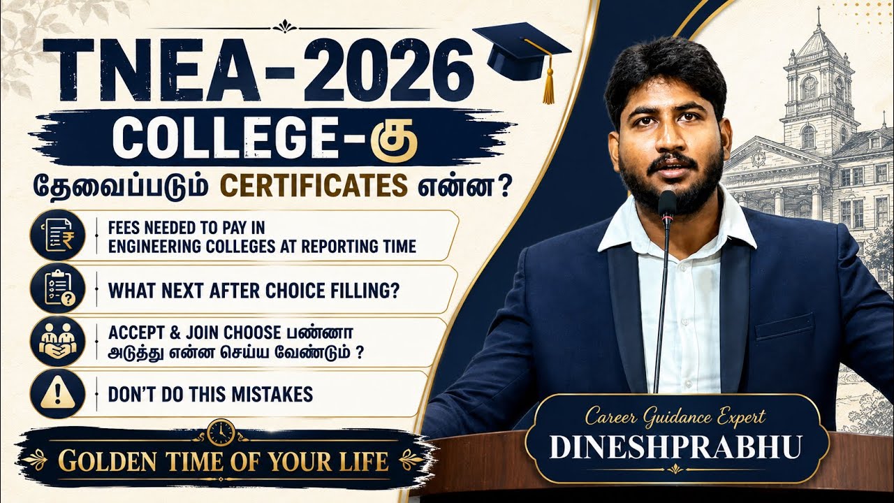 🛑TNEA-2026 | Какие документы и оплата нужны для колледжа | Что делать после выбора? Принять и при...