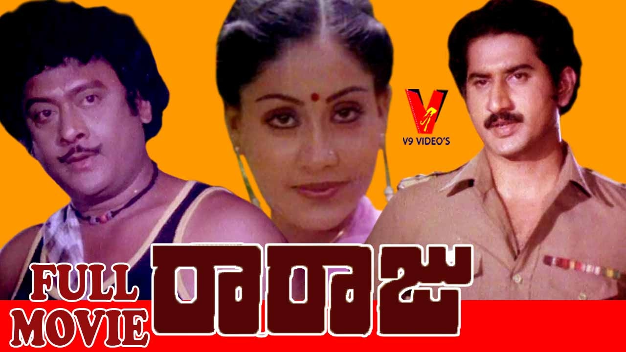 RA RAJU | TELUGU FULL LENGTH MOVIE | KRISHNAM RAJU | SUMAN | VIJAYASHANTI | SHARADA