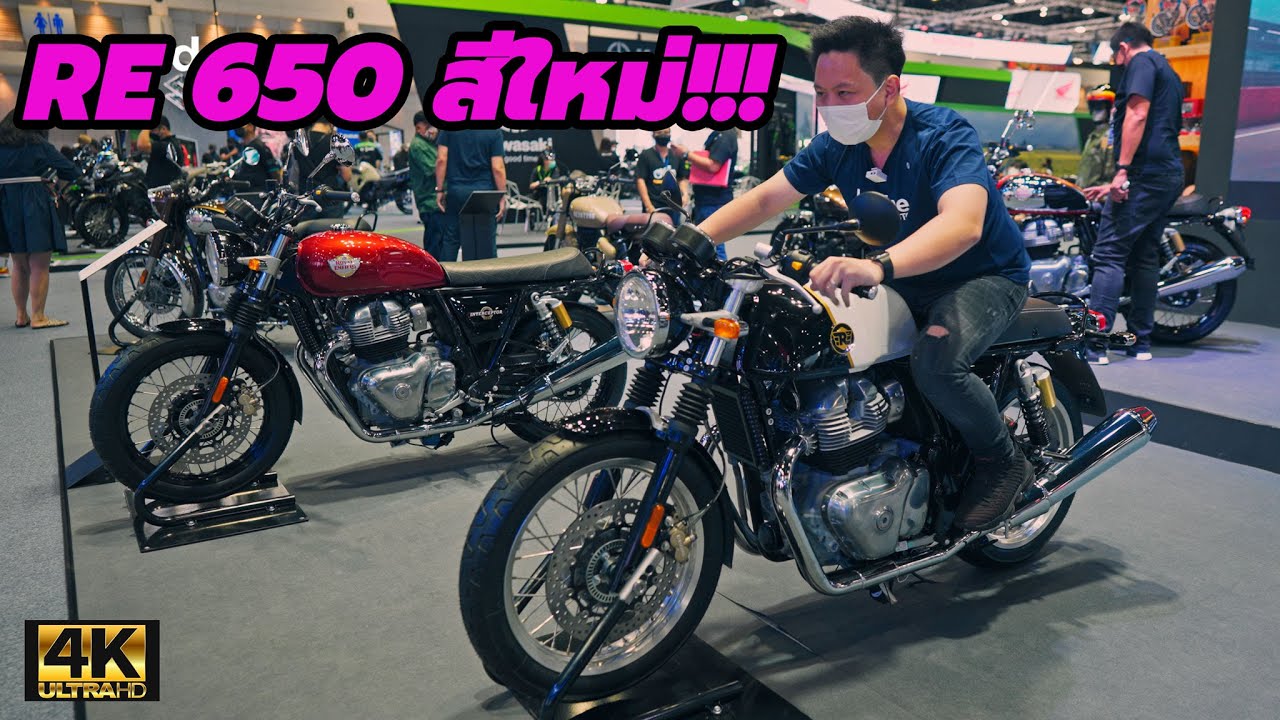 พาชม Royal Enfield งาน Motor Show 2022 รถผลิตไทย Interceptor & continental GT สีใหม่ | Kaidee Auto