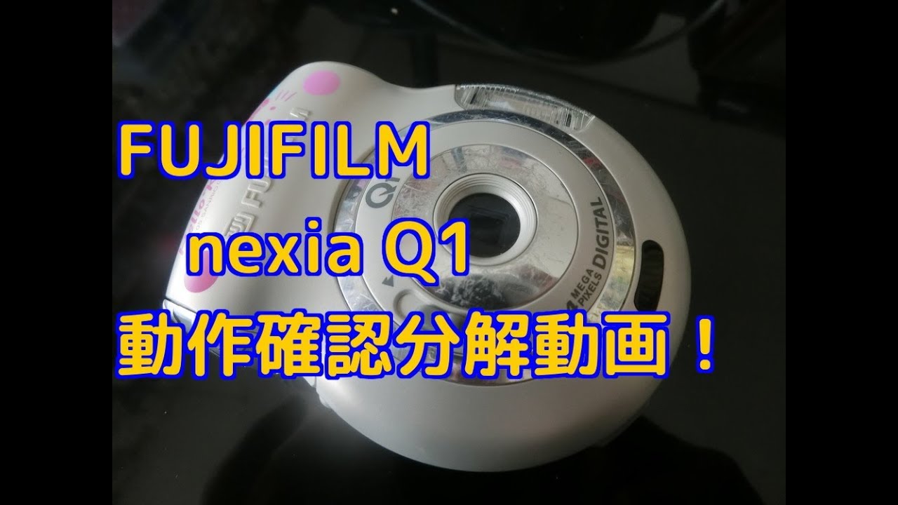 【動作確認】FUJIFILM　デジタルカメラ　nexia Q1　キティデジカメの動作確認分解修理をしてみた！