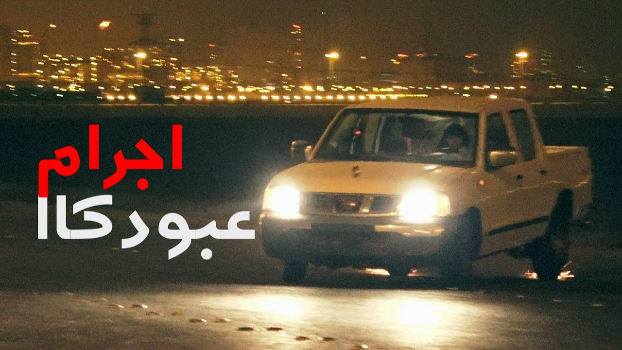 استعراض عبودكا بالمشاتل ( اجرااااام ) تصوير ديمونز