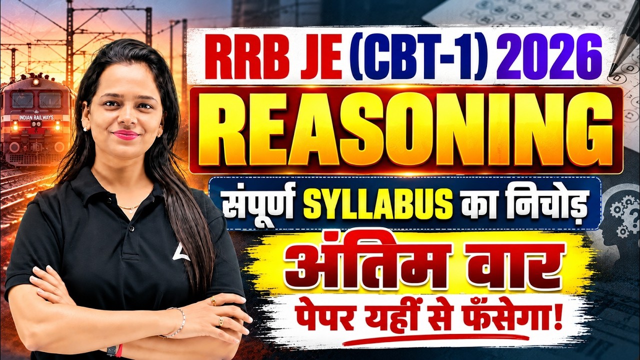 RRB JE CBT-1 2026 Reasoning Syllabus | Complete Exam Preparation Strategy
