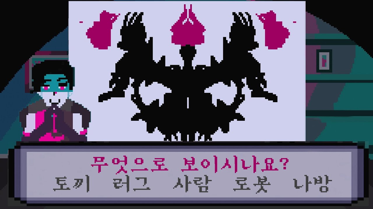 (소름주의)심리상담 공포게임