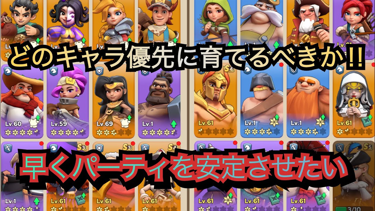 【king shot】育てるキャラわからんてば!?迷いまくりぃ😭　キングショット