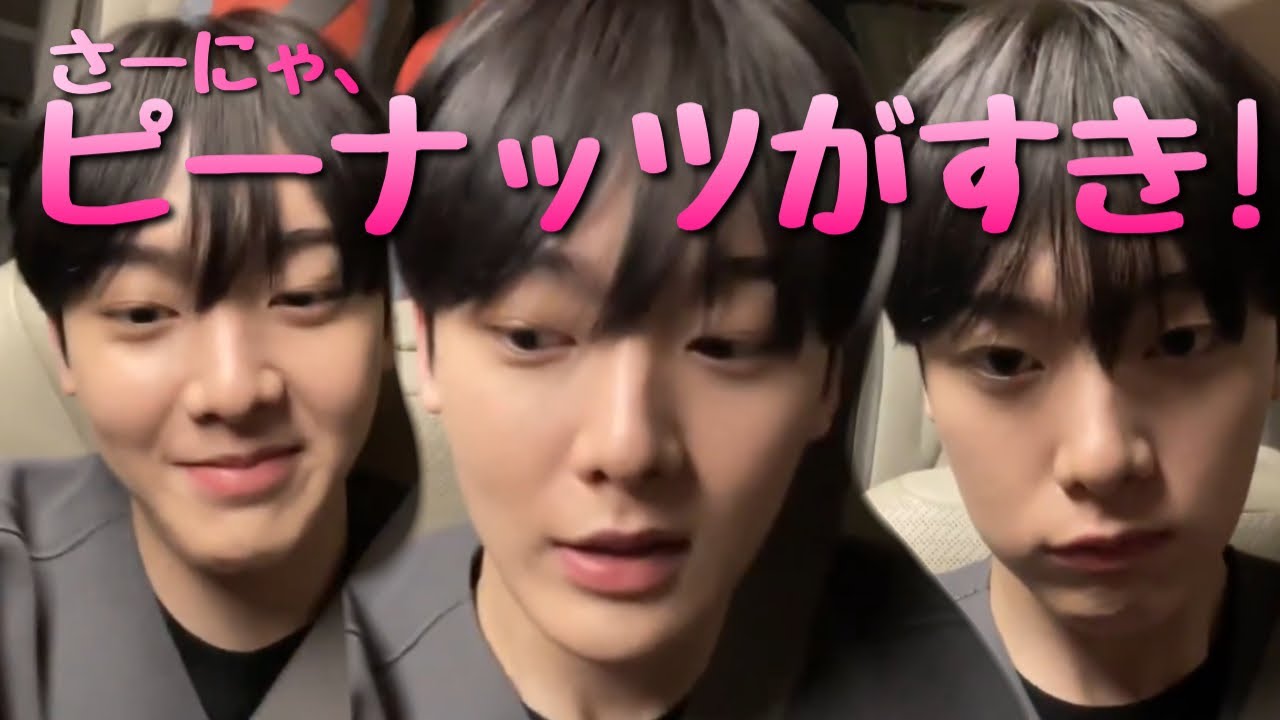 さーにゃって言い出したロハに金一封をプレゼント【ASTRO 日本語字幕】220915