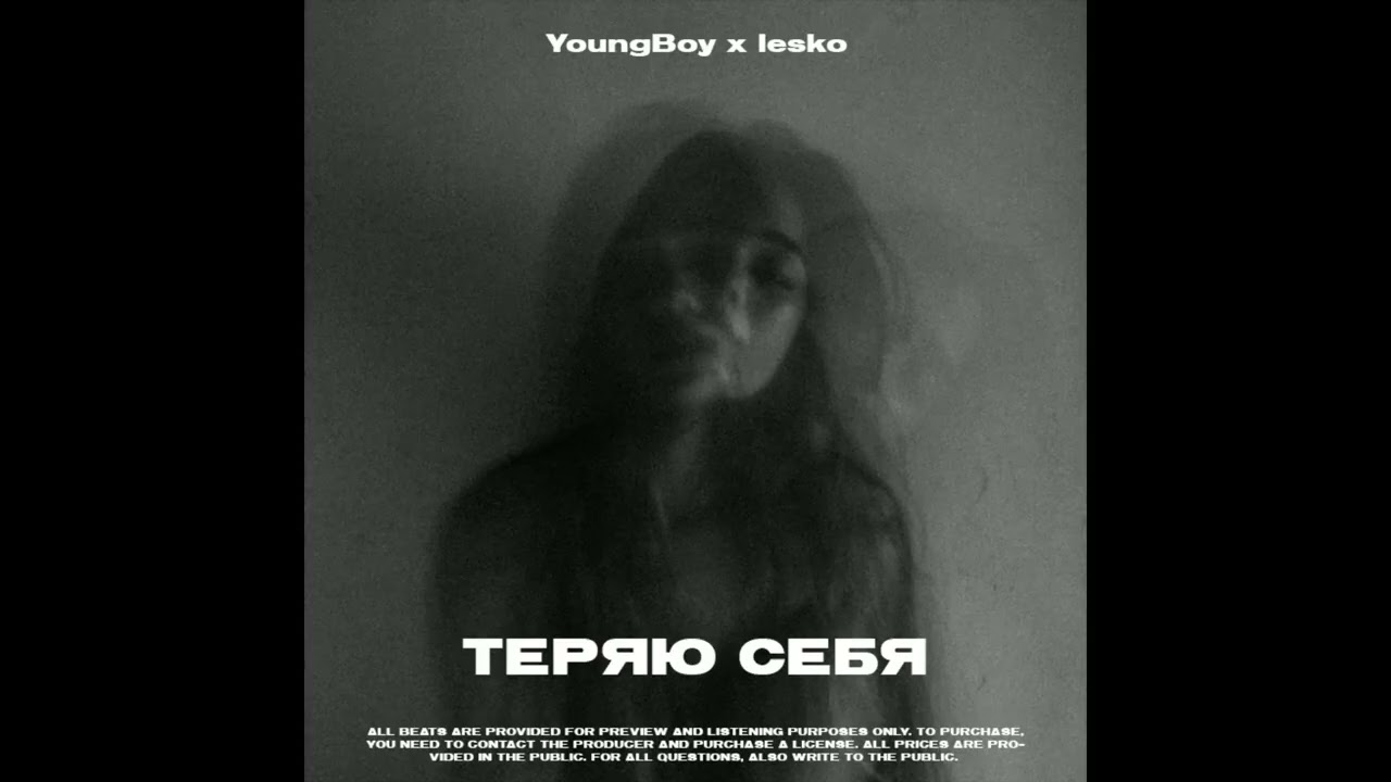 MACAN x SCIRENA type beat - Теряю себя (Prod .by YoungBoy x lesko)