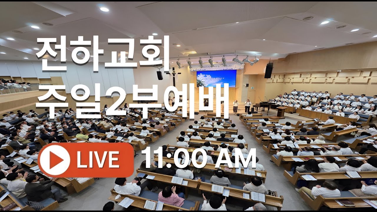 [2월 22일 주일예배] 먼저를 바로 세우면 하나님이 더 하신다ㅣ최영진 담임목사