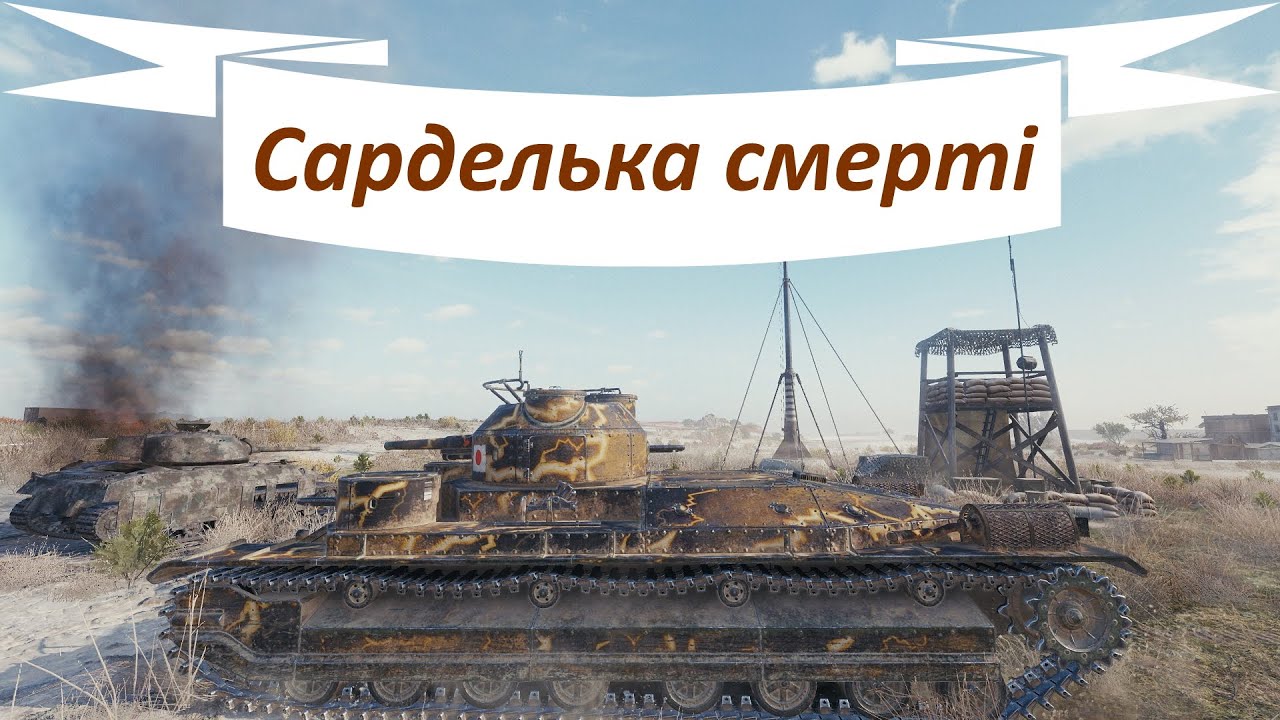 M №195: Mitsu 108. Сувора самурайська сарделька смерті