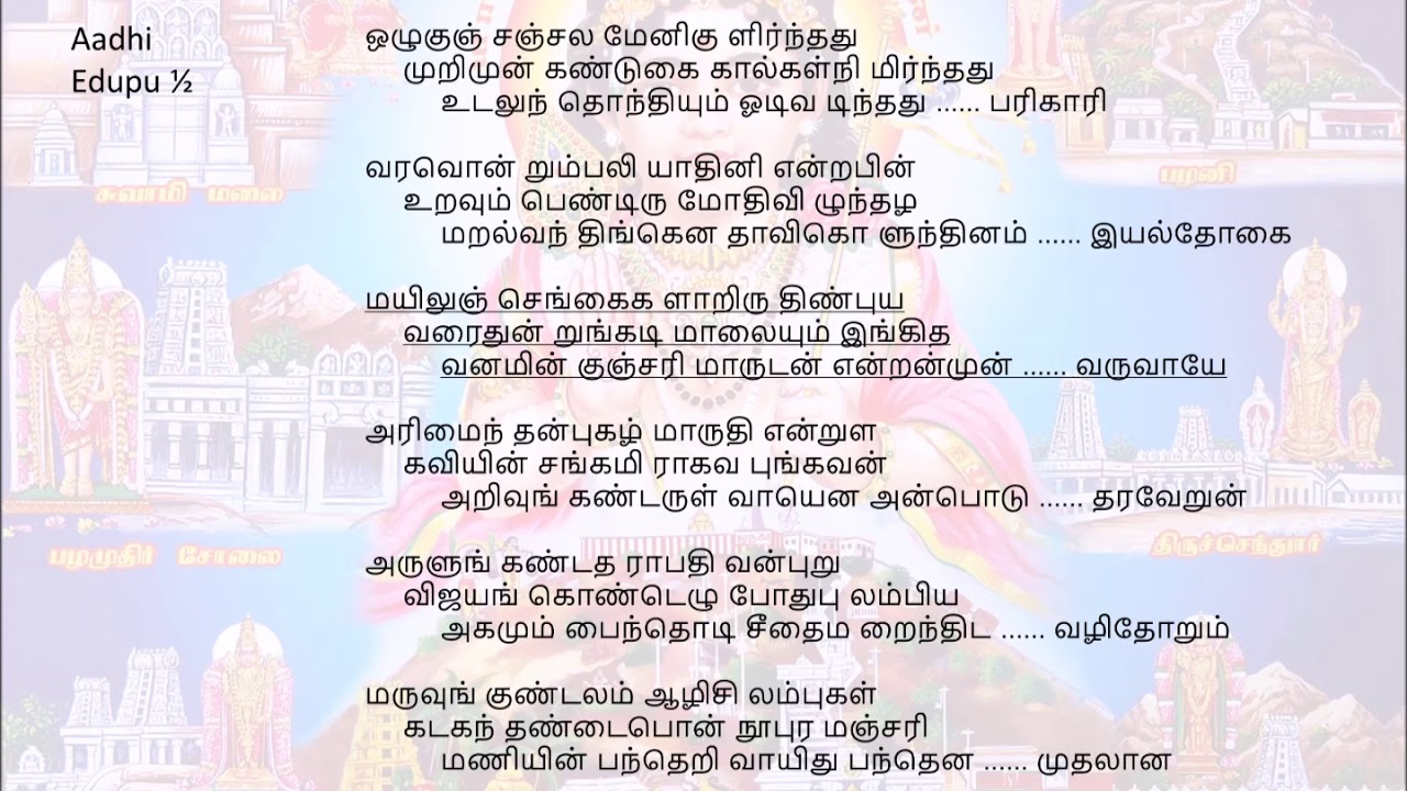 289 Uraiyunchendradhu