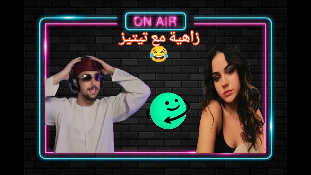 AHMED SABIRI AZAR:زاهية مع تيتيز ديال البرازيل