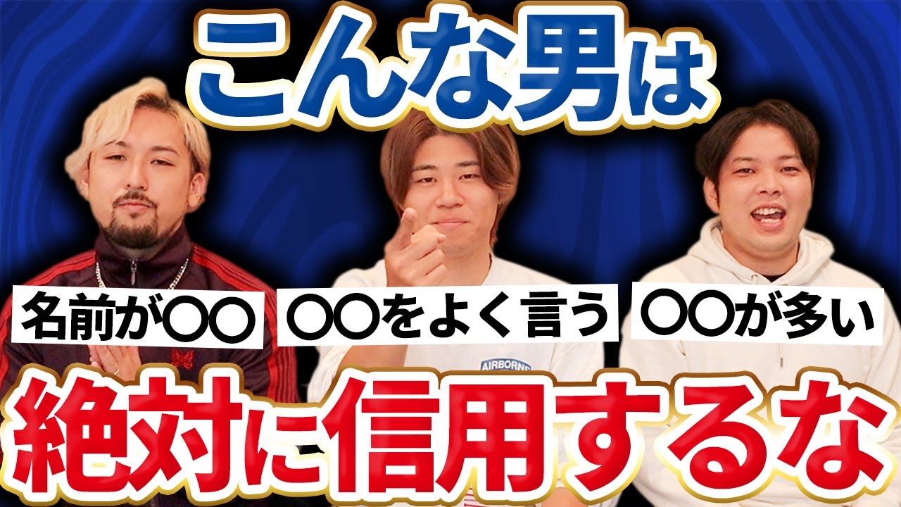 【男の本性】隠れヤリモクの特徴９選【付き合うタイプのセフレに注意】
