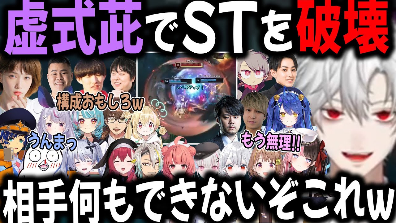 【LTK DAY5】最強術式・虚式 茈を完成させたDCに叫ぶ他チーム【切り抜き/DC/葛葉/やうじ/あーちゃん/k4sen/天帝/のあ/ひなーの/あすみ/アステル/らむね/うひ】