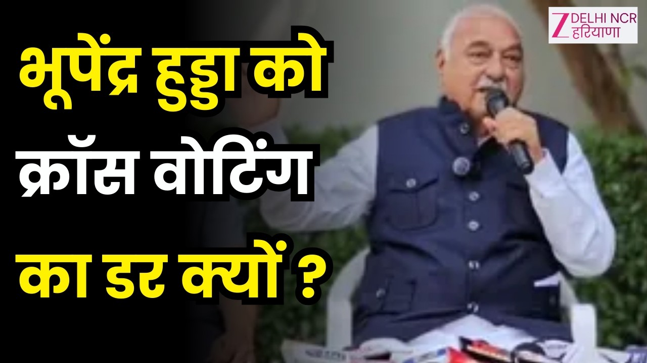 Haryana Congress MLA shift : राज्यसभा चुनाव से पहले ‘सुरक्षित ठिकाना’, विधायक हिमाचल रवाना !