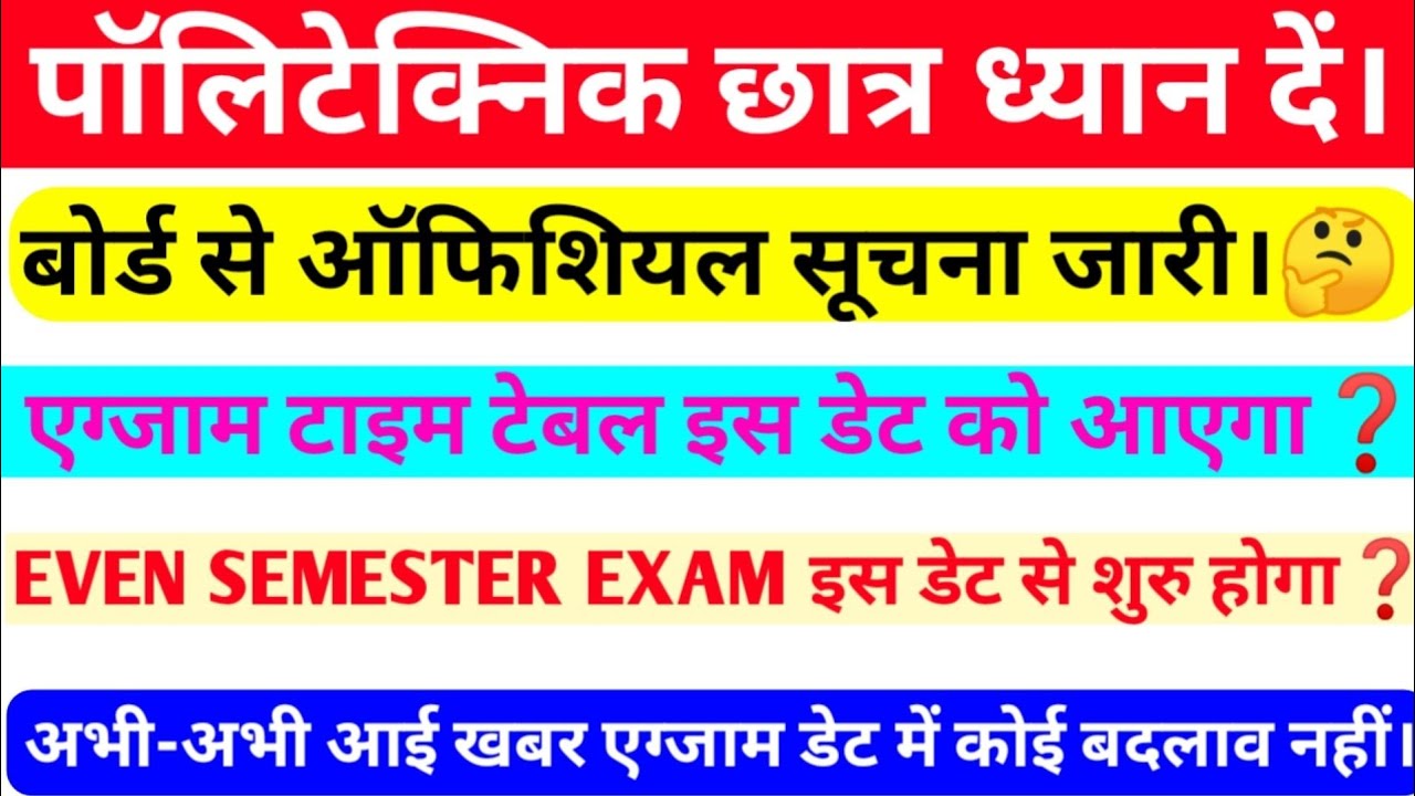 Bteup Exam Time Table 2022/Bteup Even Semester Exam Date/Polytechnic News Today/Bteup Exam Date News
