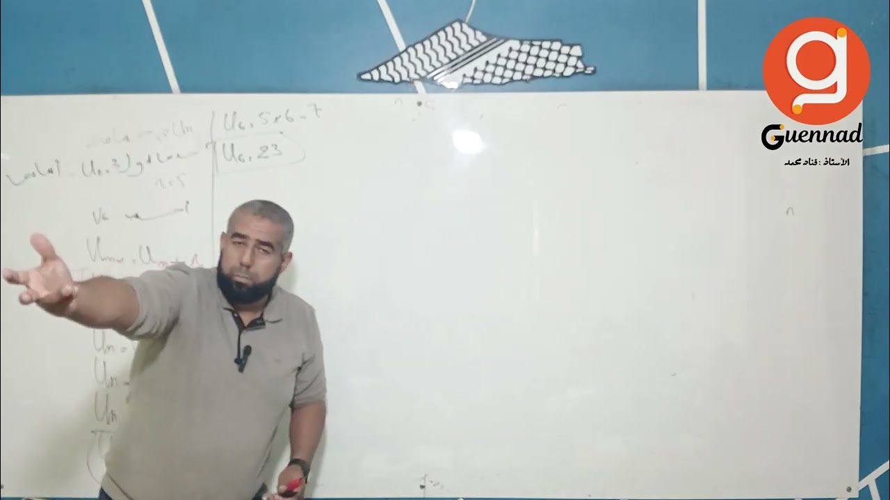 المتتاليات من الصفر - الجزء الثاني 