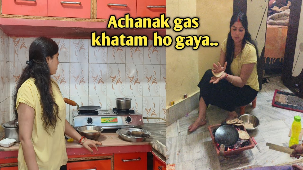 दोस्तों अचानक गैस खत्म हो गया अबक्या करें ..😟