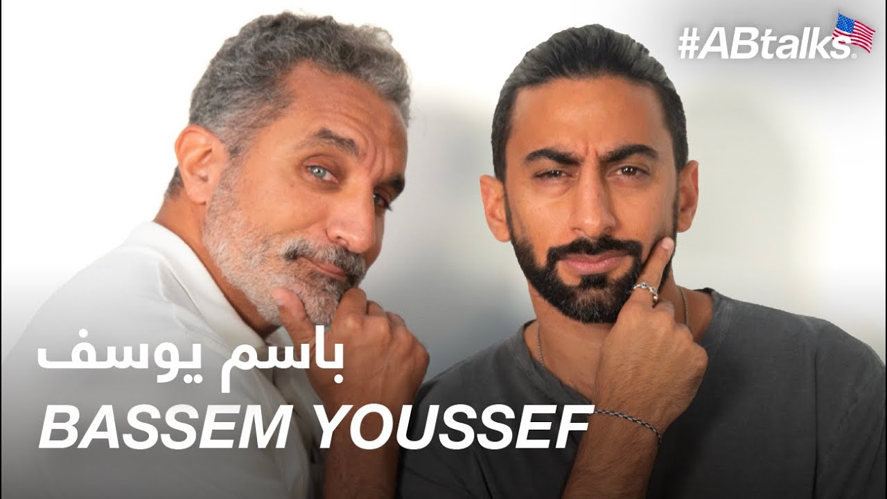 #ABtalks with Bassem Youssef - مع باسم يوسف I Chapter 82