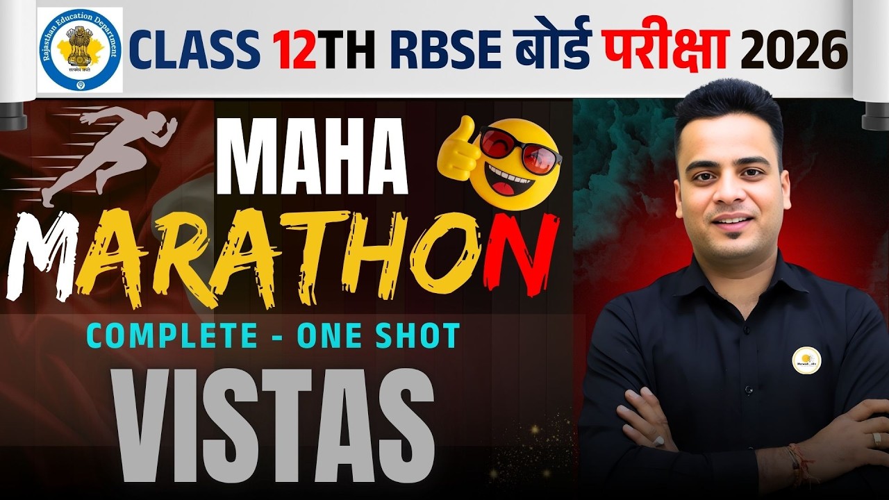 Class - 12th Vistas one Shot Marathon by Shrawan Chaora sir | Marwadi_angrez | English exam | RBSE