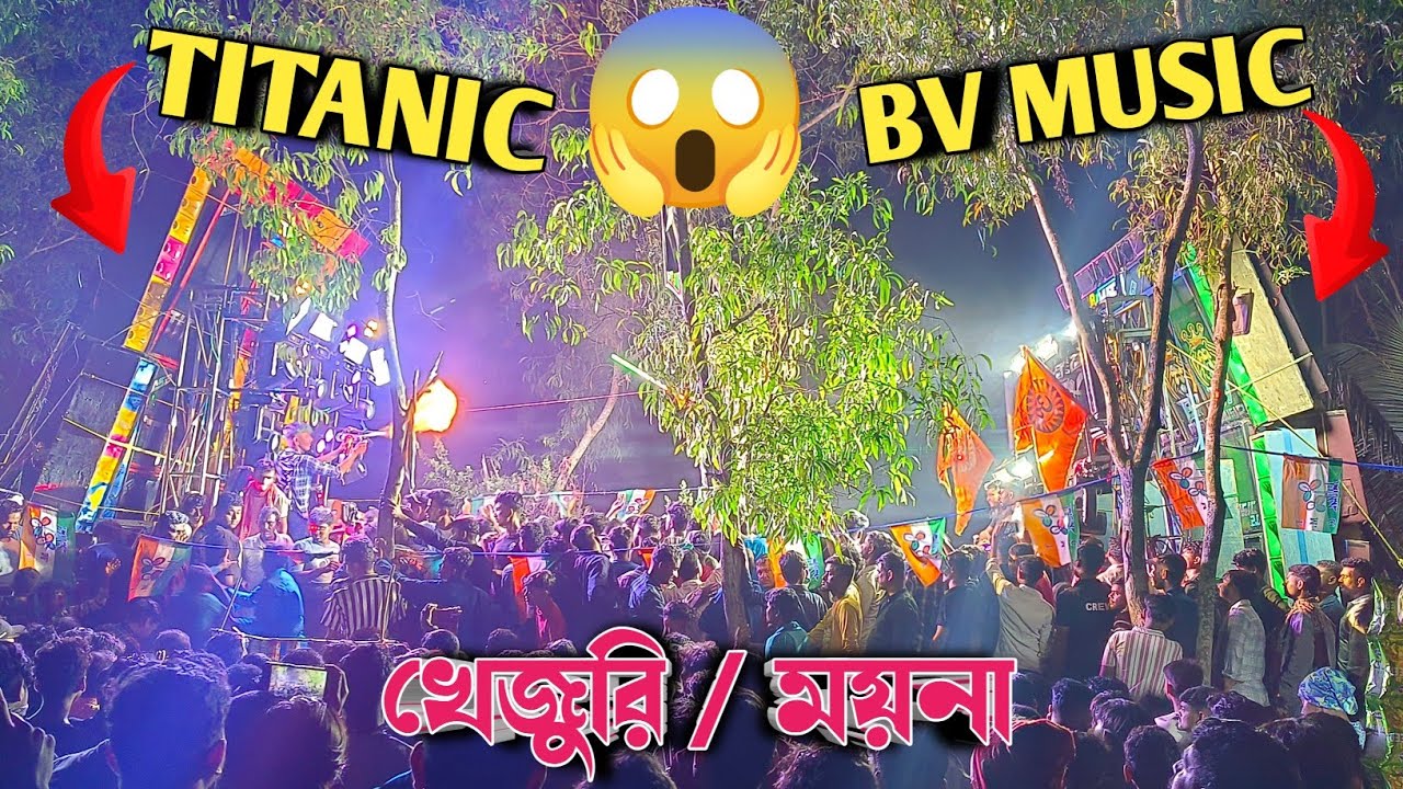 TITANIC MUSIC VS BV MUSIC || রানিং কম্পিটিশন খেজুরী পশ্চিম জাহানাবাদ 2026 ||@PalashRemix&Box
