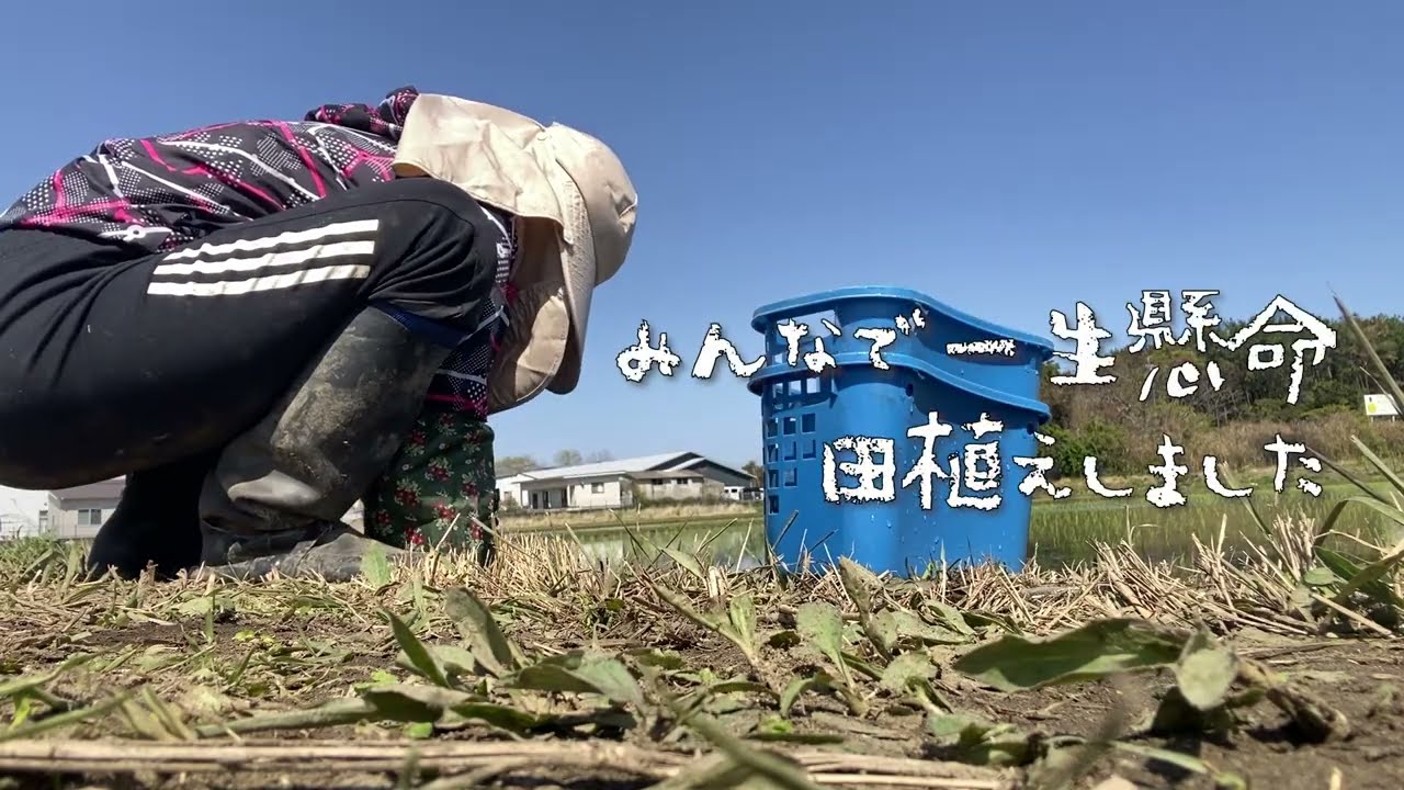 日本の農業を守ることは、国を守ること、未来の命を守っていくこと。