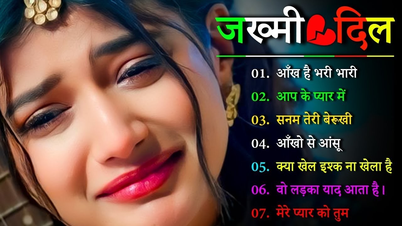 दर्द भरे गाने प्यार का दर्द 💘💘Dard Bhare Gaane💘💘Hindi Sad Songs Best of Bollywood 2025