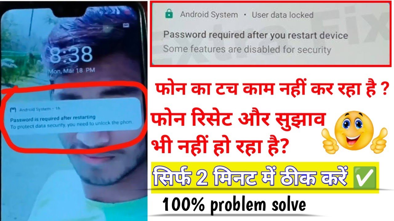 password is required after restarting | android system problem | phone not working