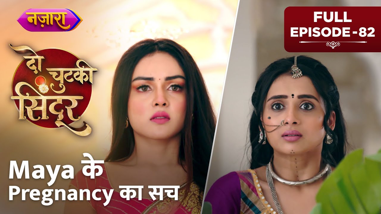 Maya Ke Pregnancy Ka Sach Aaya Rangeeli Ke Saamne| FULL EPISODE - 82 | Do Chutki Sindoor |Nazara TV