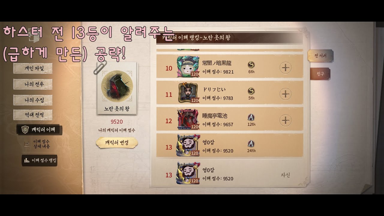 하스터 대충 공략![제5인격]