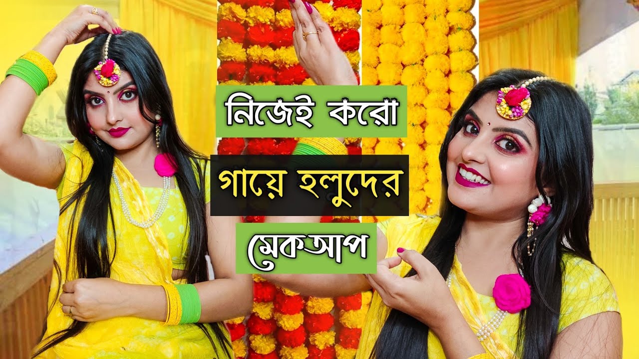 গায়ে হলুদের সাজ | Gaye Holud Makeup | Holud Bridal Makeup Tutorial | Saj Ghar