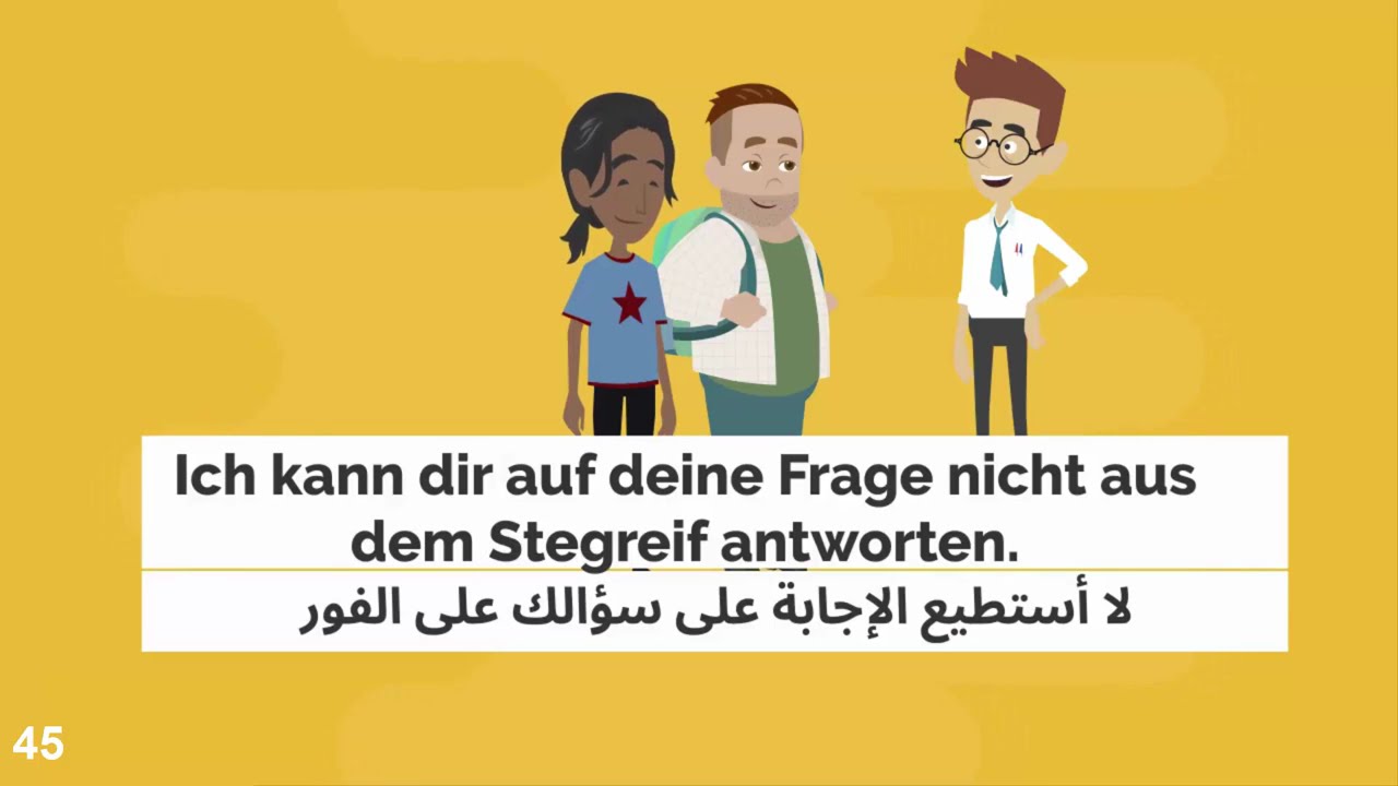 تعلم اصل الحكي بالجمل القصيرة (قوي لغتك) 🇦🇹 🇩🇪 🇨🇭  - تعلم اللغة الالمانية