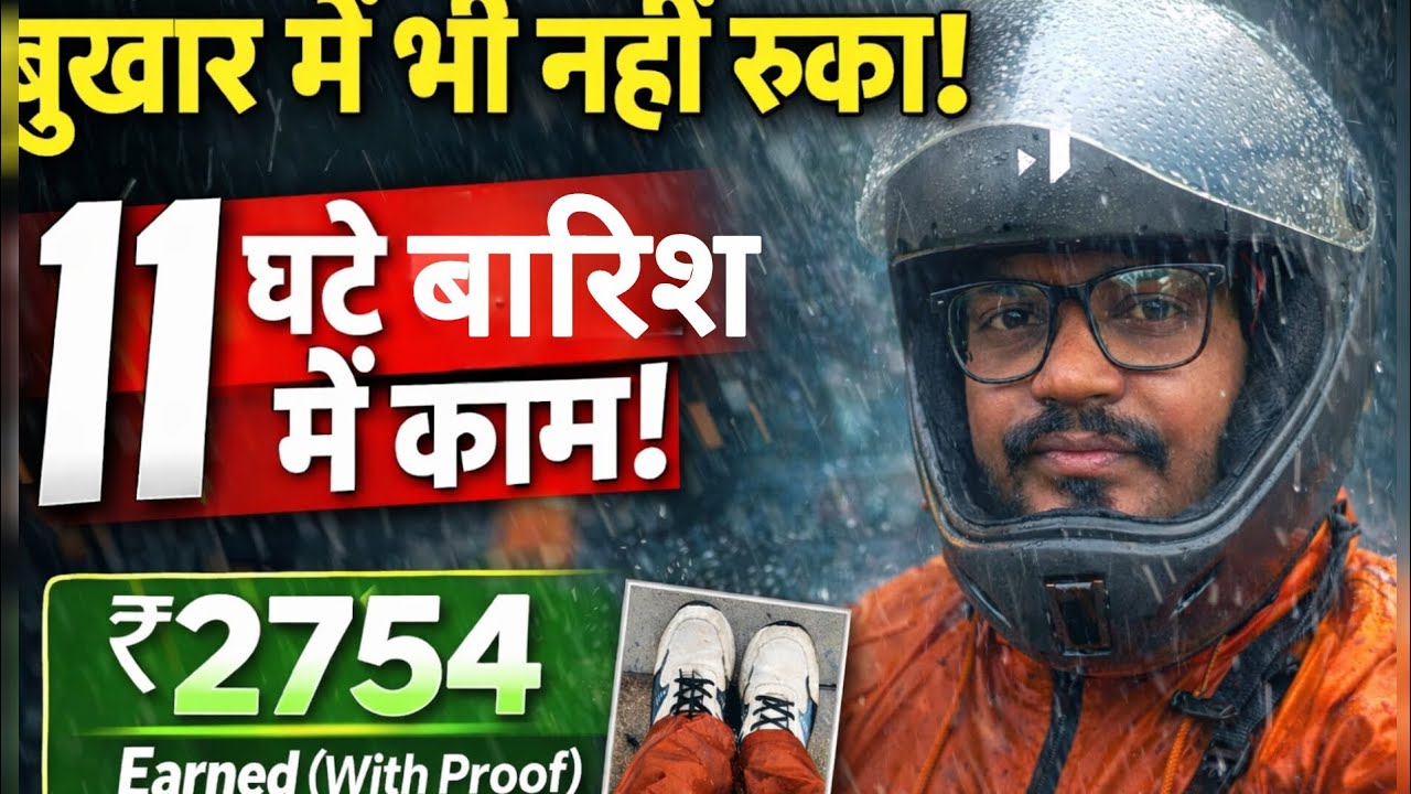 बीमार था पर जिम्मेदारी ने रुकने नहीं दिया! 🌧️ बारिश में भीगकर कमाए ₹2754 | Delivery Boy Struggle