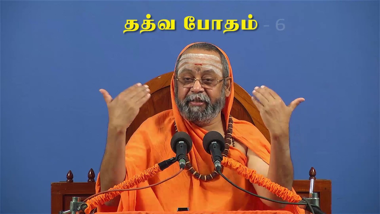 Tattva Bodha - 6 - Swami Omkarananda