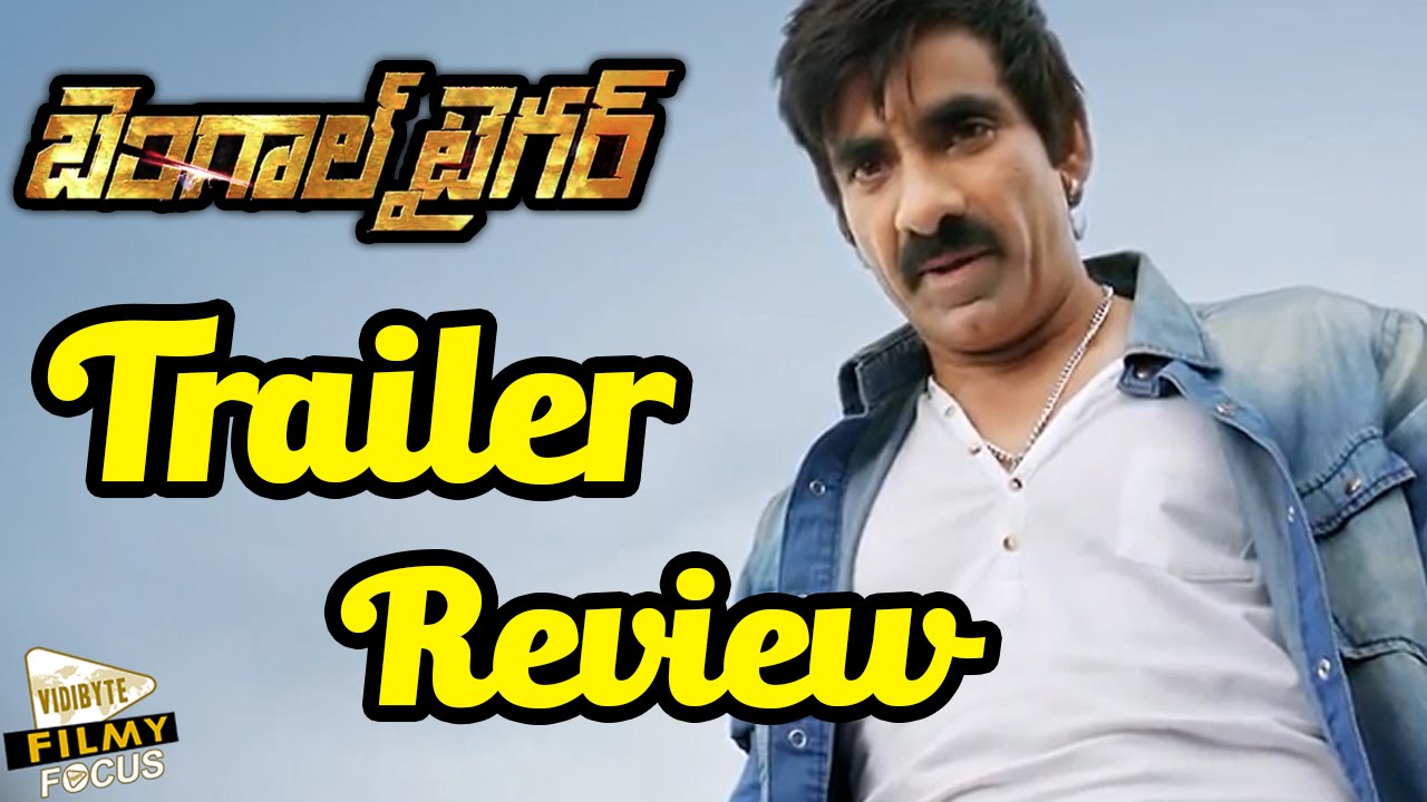 'Bengal Tiger'  Telugu Movie Trailer Review || Ravi Teja , Tamanna Bhatia , Rashi Khanna