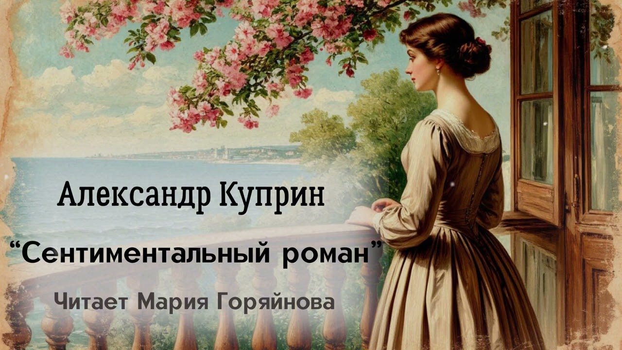 Что напишет женщина, знающая, что жить ей осталось недолго? Рассказ-исповедь