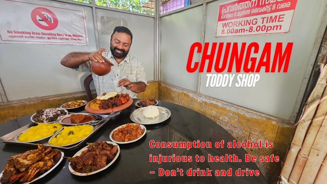തൃശ്ശൂർ ചുങ്കം ഷാപ്പിൽ മരുന്ന് തല | Chungam Toddy Shop in Thrissur serving spicy head curry