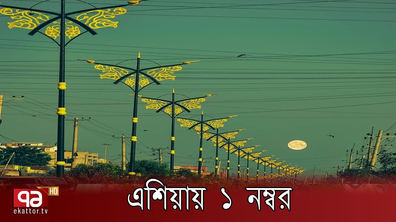 এশিয়ার সবচেয়ে পরিচ্ছন্ন শহর রাজশাহী | Rajshahi | Ekattor TV